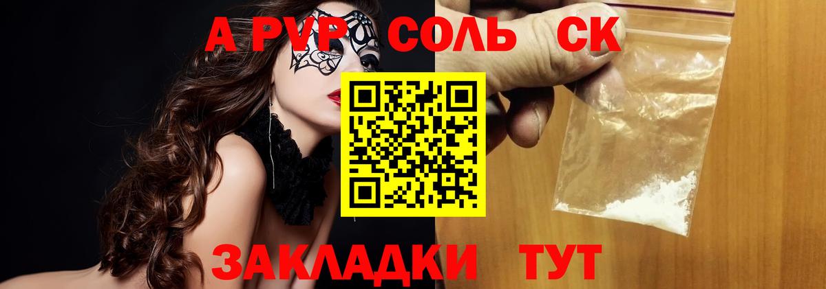 Alpha-PVP мука  А ПВП кристаллы  Вход с VPN  A-PVP  Alfa_PVP Crystall  Ленинск-Кузнецкий 