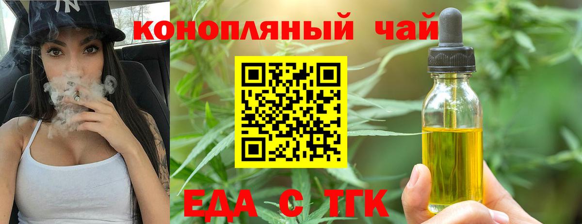 Ленинск-Кузнецкий  Canna-Cookies конопля  Вход с VPN 