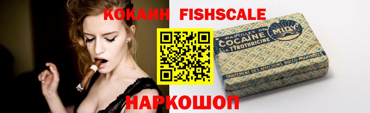 Кокаин  КОКАИН Колумбийский  Cocaine Колумбийский  Вход с VPN  Ленинск-Кузнецкий 