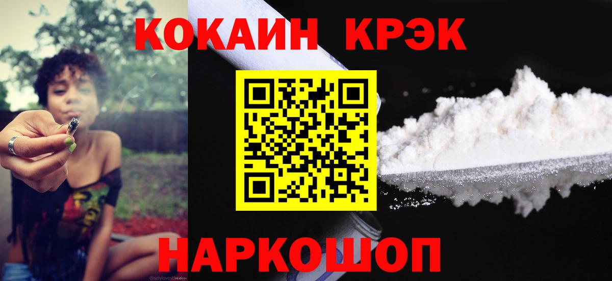 COCAIN Колумбийский Ленинск-Кузнецкий