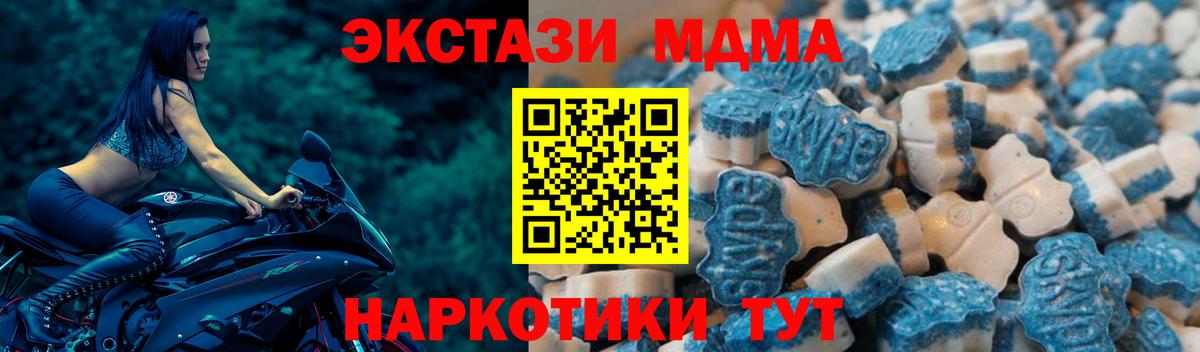 Ecstasy MDMA Ленинск-Кузнецкий