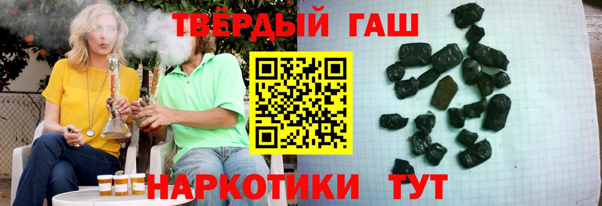 Ленинск-Кузнецкий  ГАШ VHQ  Вход с VPN  Гашиш  ГАШ hashish 