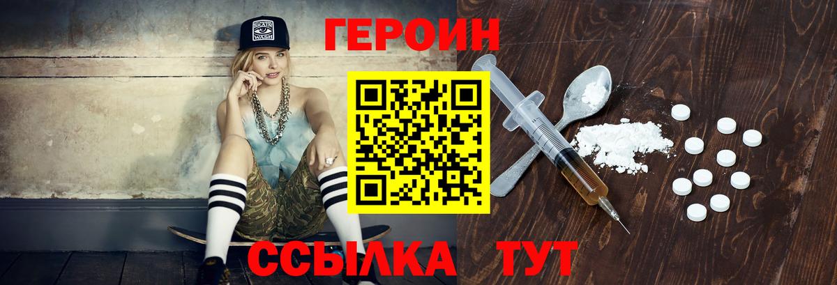 ГЕРОИН  Вход с VPN  Ленинск-Кузнецкий  ГЕРОИН хмурый 