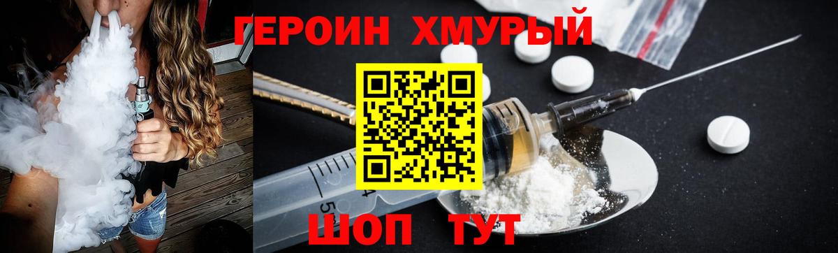 ГЕРОИН афганец Ленинск-Кузнецкий