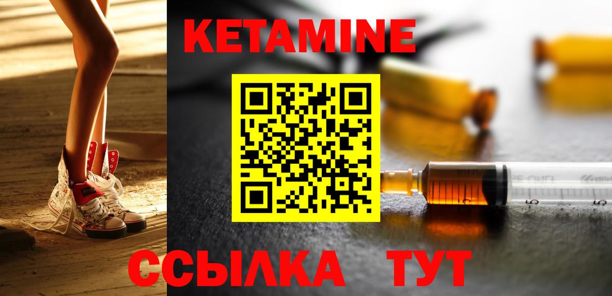 Ленинск-Кузнецкий  Кетамин VHQ  ОМГ ОМГ зеркало  Вход с VPN 