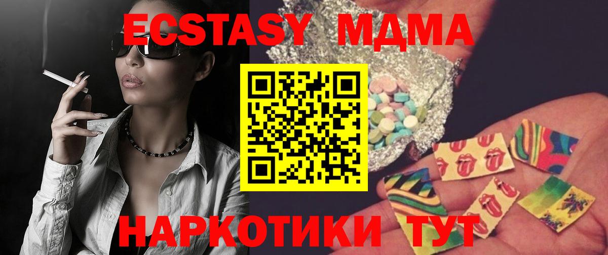 Ленинск-Кузнецкий  MDMA кристаллы  Вход с VPN 