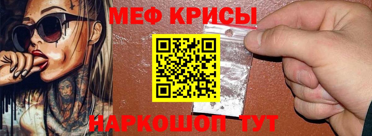МЯУ-МЯУ мяу мяу  Мефедрон  Ленинск-Кузнецкий  Мефедрон мяу мяу  MEGA рабочий сайт  Вход с VPN 