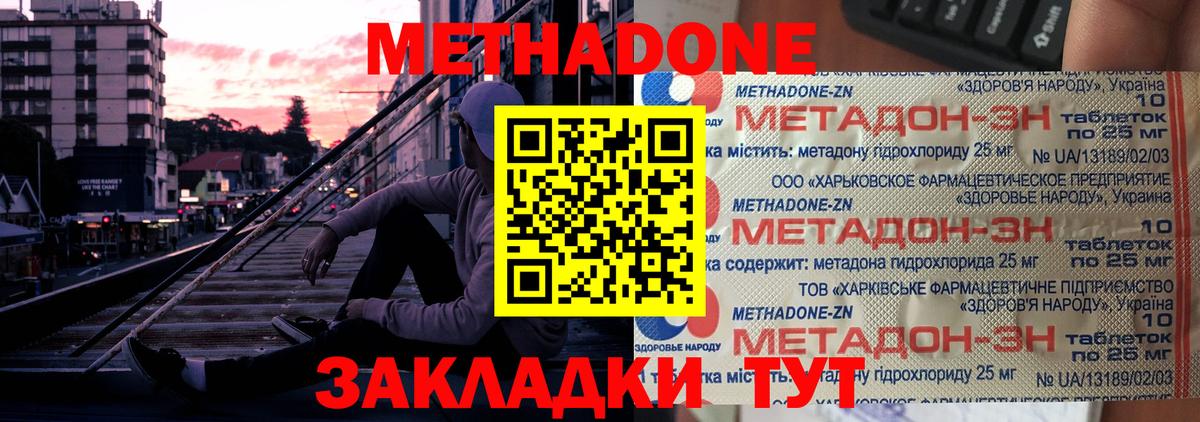 Метадон VHQ  МЕТАДОН methadone  Ленинск-Кузнецкий  Вход с VPN 