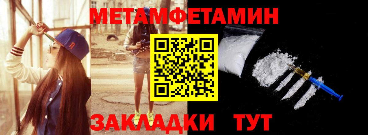 Метамфетамин кристалл Ленинск-Кузнецкий