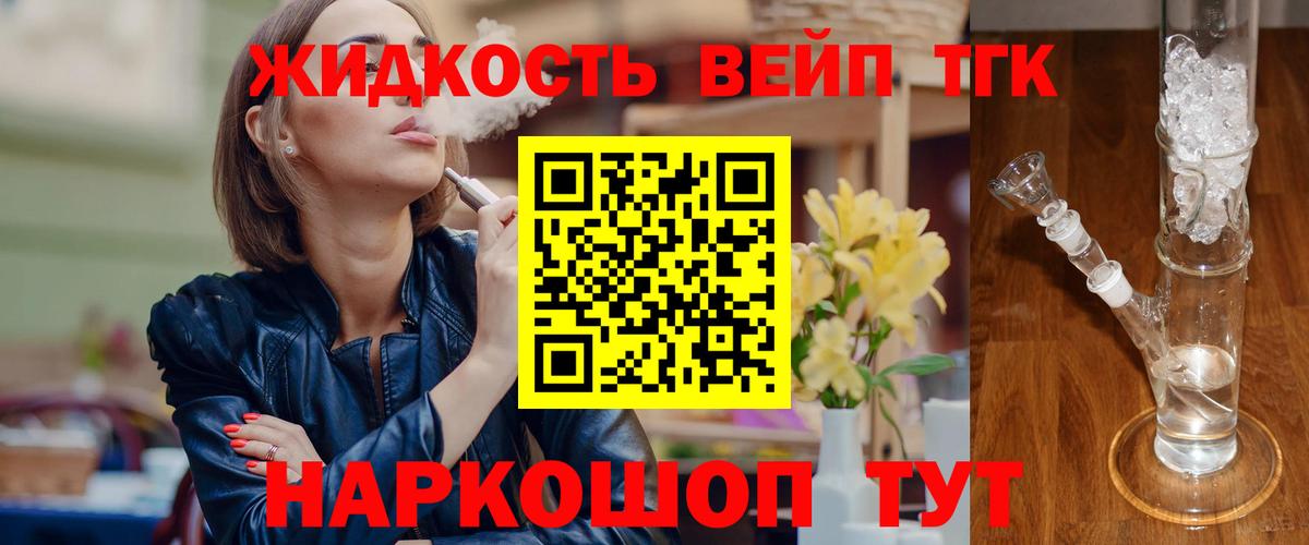 Ленинск-Кузнецкий  Дистиллят ТГК вейп  Вход с VPN 